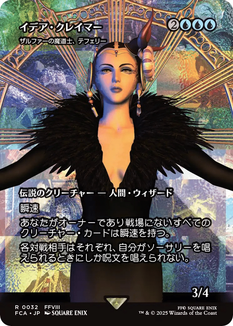 MTG・ブロール】FFコラボの「継承史」カードについて、ブロール