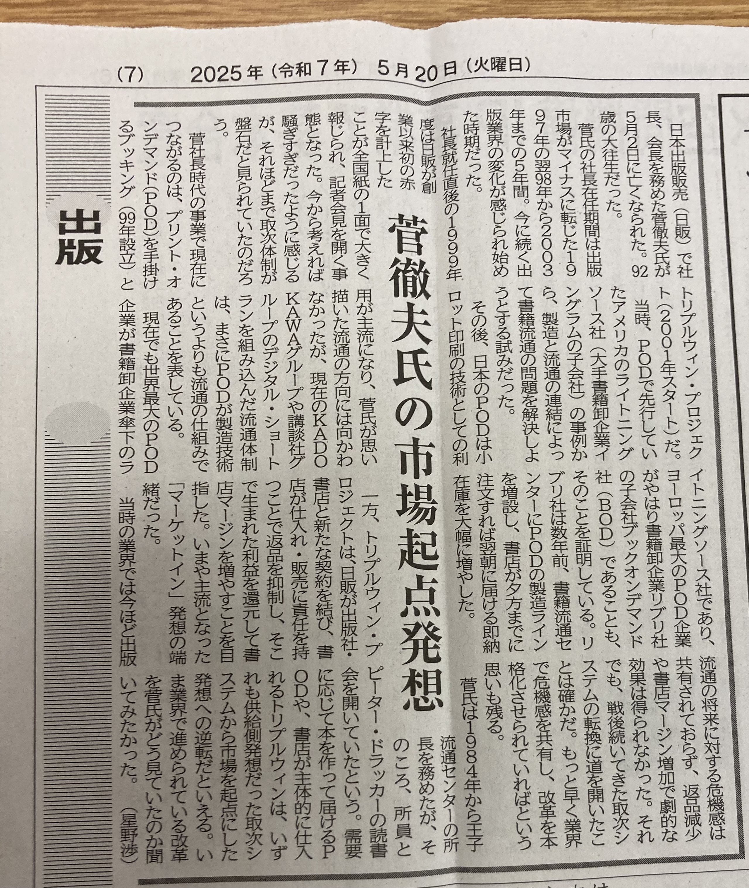 日本マスコミ総覧 ２０１５年-２０１６年版/文化通信社/文化通信社（単行本） 日本マスコミ総覧 2015-2016年版 | 本の総合カタログBooks 出版