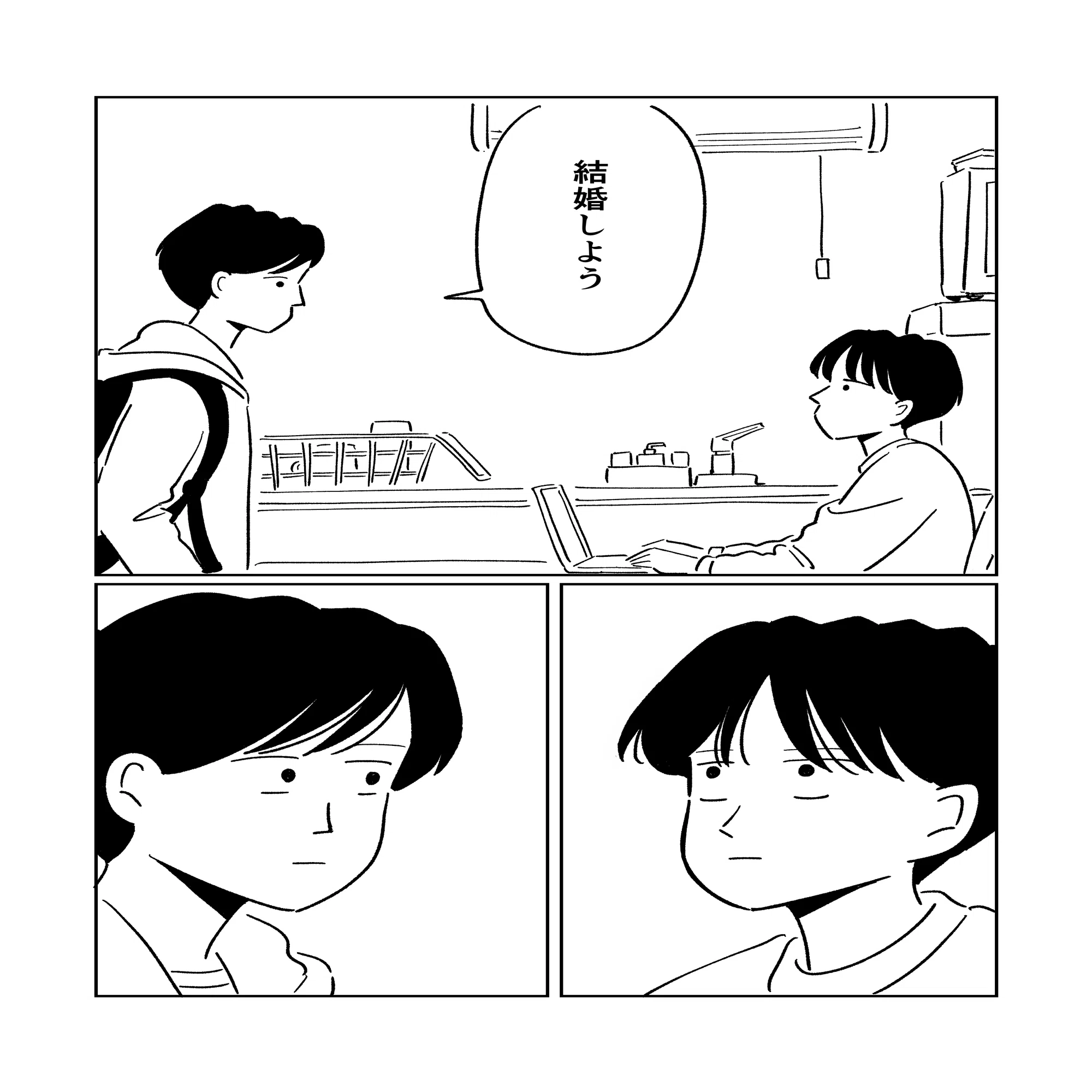 ニシハラさんのこと」 あとがき｜ニシハラハコ