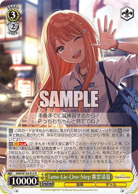 【返品?交換対象商品】 WS】学園アイドルマスター～門枝編～｜りーふ ヴァイスシュヴァルツ