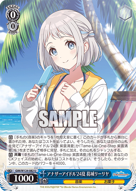 WS】学園アイドルマスター～門枝編～｜りーふ