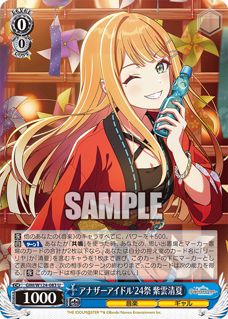 ヴァイス 学院アイドルマスター 門枝デッキ リリ清夏（WS学園