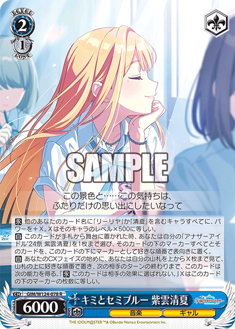 WS】学園アイドルマスター~門枝編~|りーふ WS】学園アイドルマスター~門枝編~|りーふ