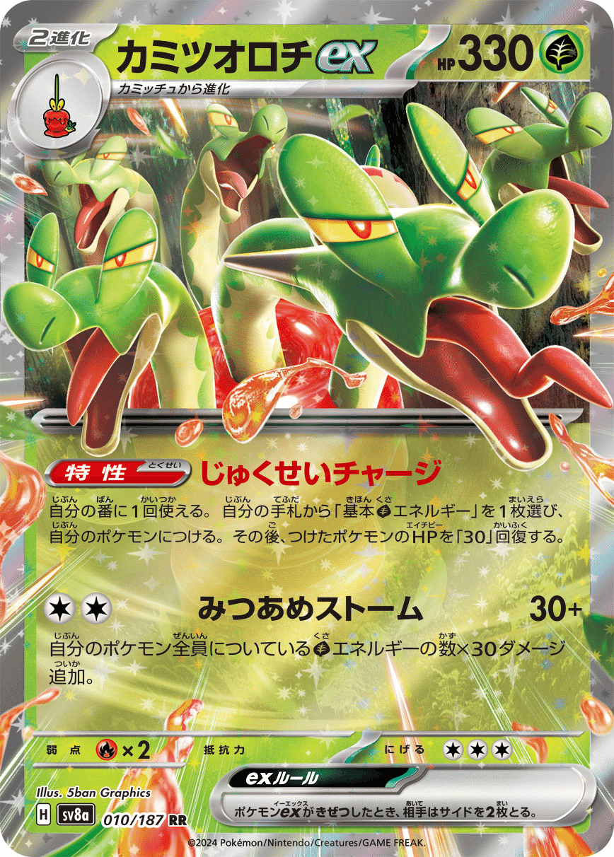 ブレンドエネルギー 草炎超悪 | ポケモンカードゲーム公式