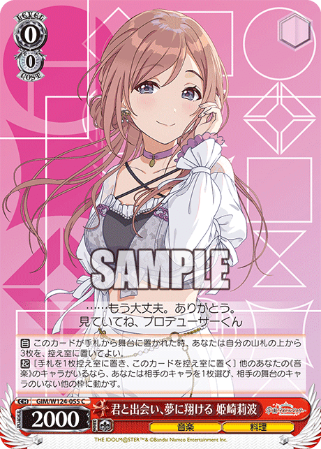 WS】学園アイドルマスター～門枝編～｜りーふ
