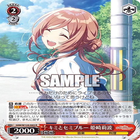 WS】学園アイドルマスター～門枝編～｜りーふ