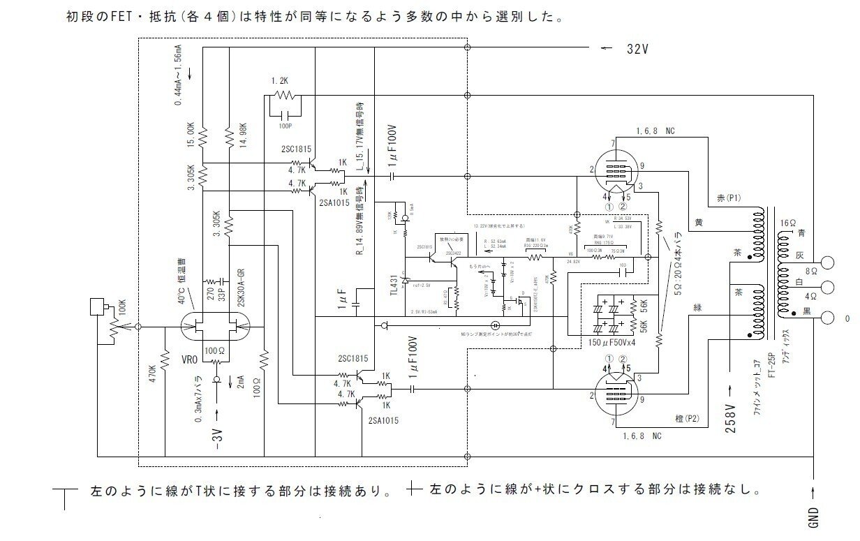 6CK4 プッシュプル ステレオ パワーアンプ 6CK4差動プッシュプルアンプ