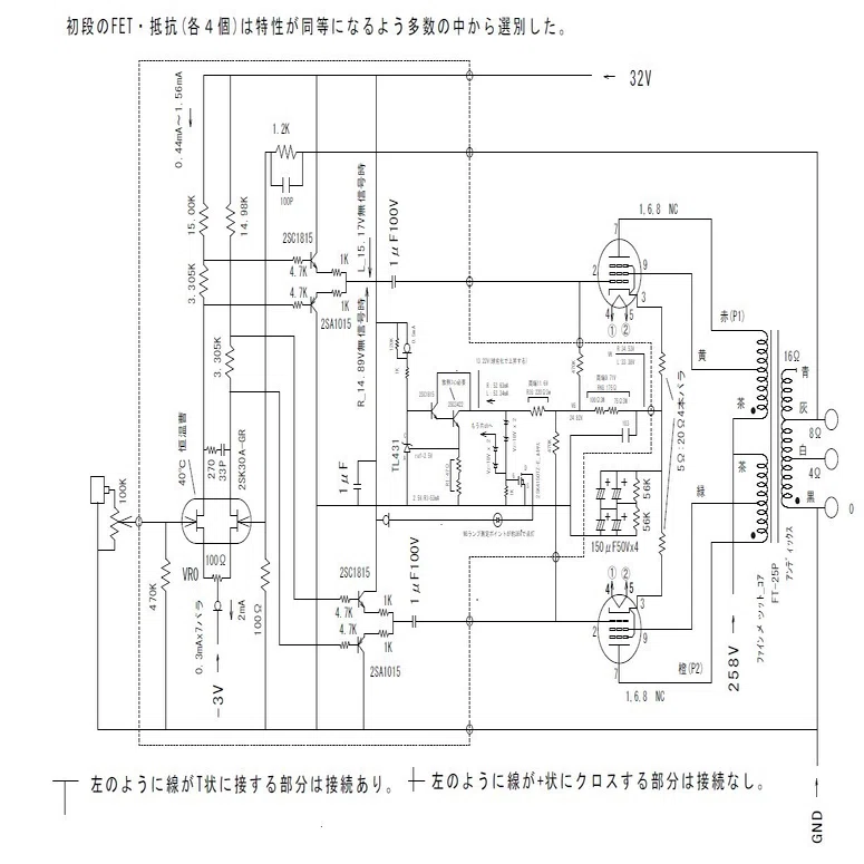 電飾付き6BQ5プッシュプル・ハイブリッドパワーアンプの製作（軸丸哲也 