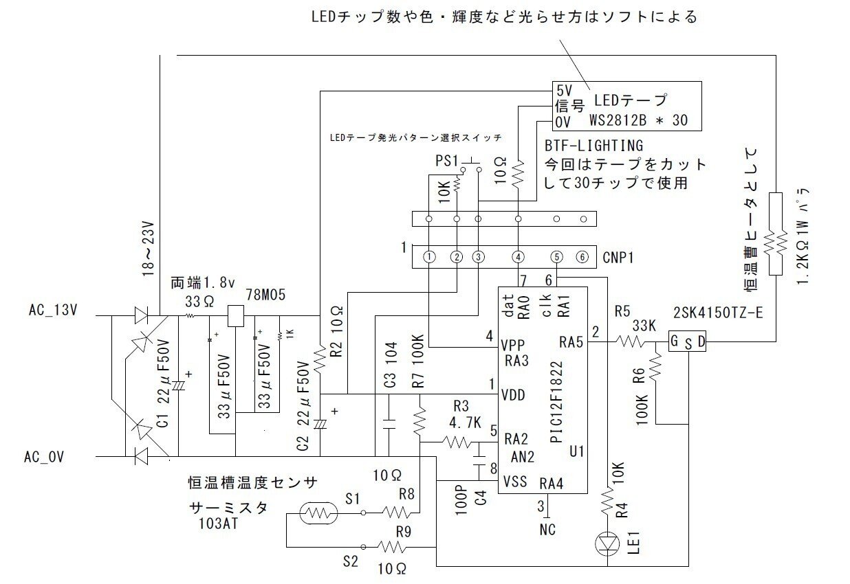 電飾付き6BQ5プッシュプル・ハイブリッドパワーアンプの製作（軸丸哲也