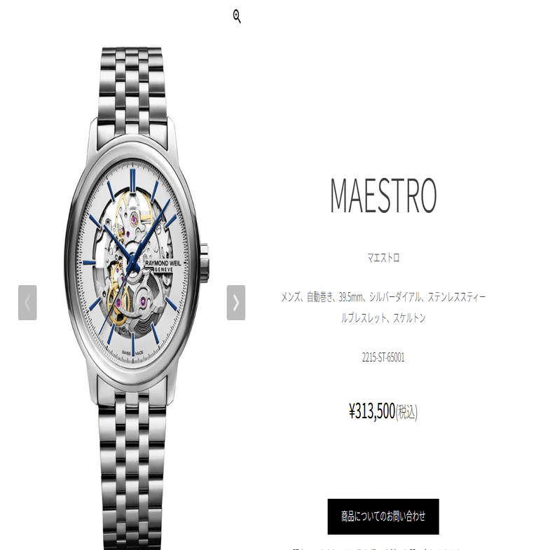 時計に興味ゼロだった僕が、34万円の腕時計を衝動買いするまで｜さとう