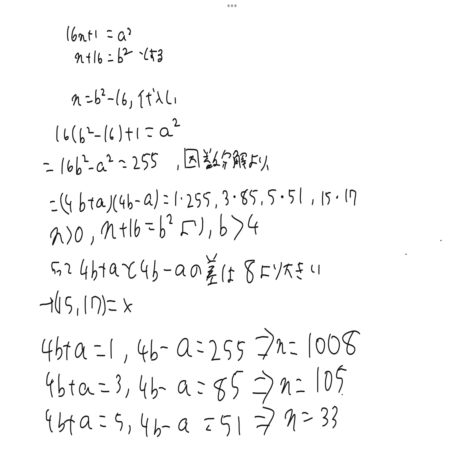 Cut it off quickly! JJMO Question 6｜0から始める高校数学