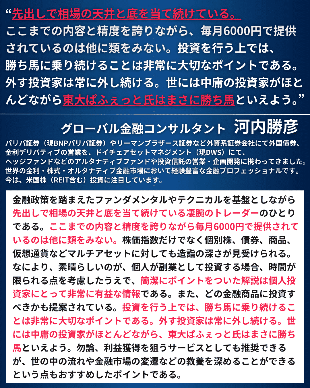 2025年6月号】相場予測note｜私のポジション・相場予測・爆益
