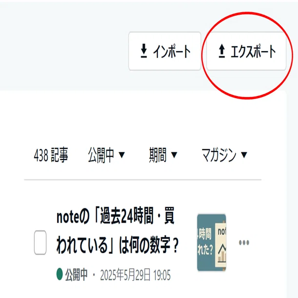 GPTsでnoteサイトマップ（過去記事一覧リンク）を作ってみた。noteは