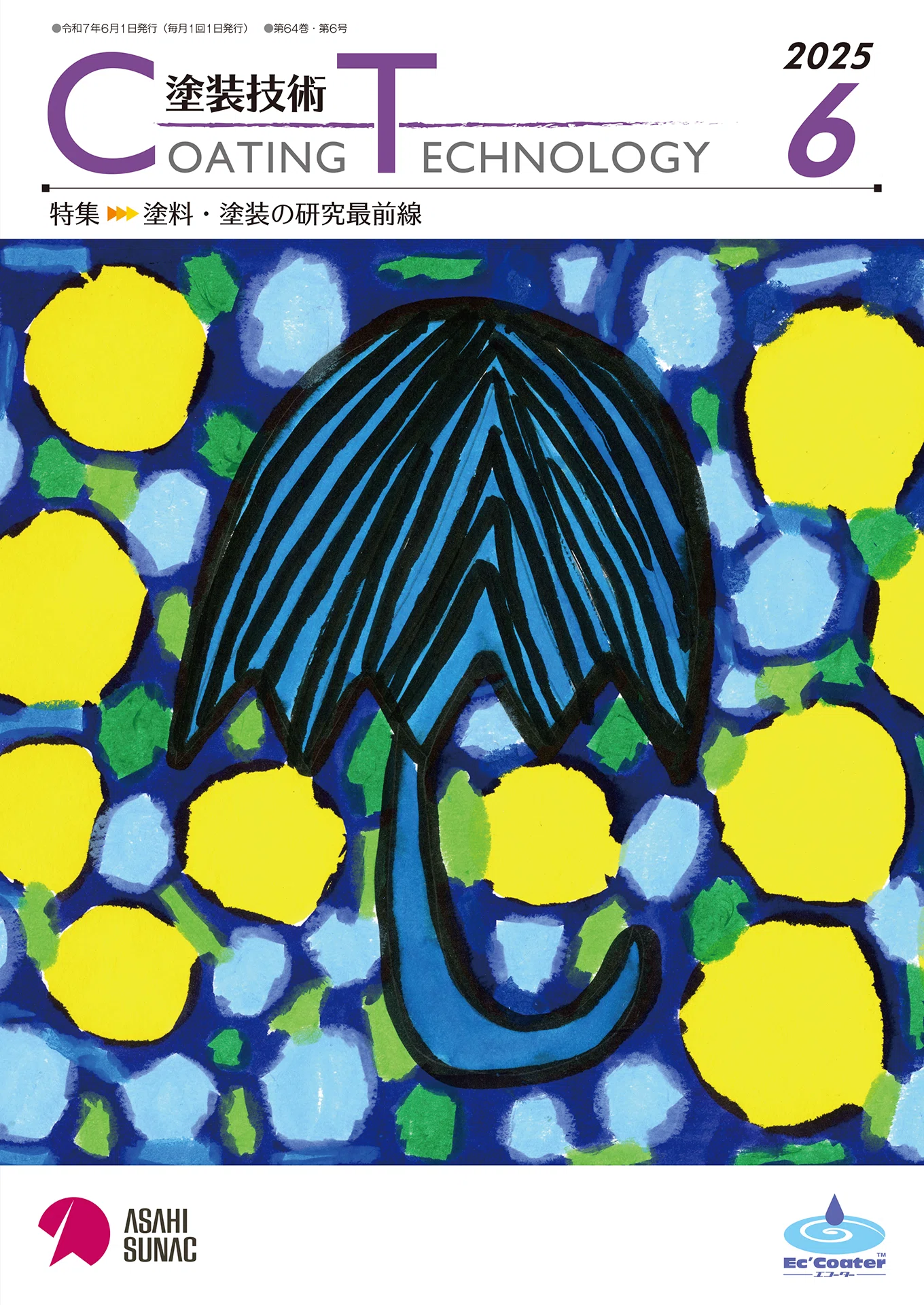 COATING TECHNOLOGY June 2025 Issue｜塗装技術