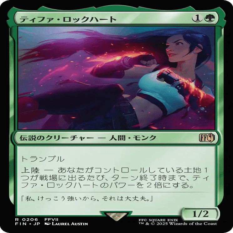 マジック：ザ・ギャザリング——FINAL FANTASY ピックアップ｜Azsa