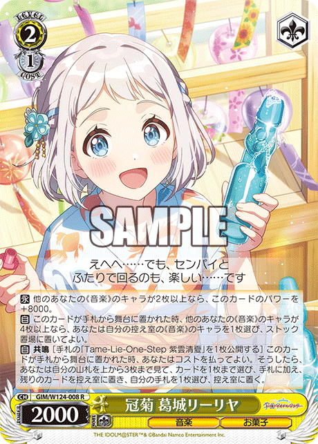 WS】学園アイドルマスター～門枝編～｜りーふ