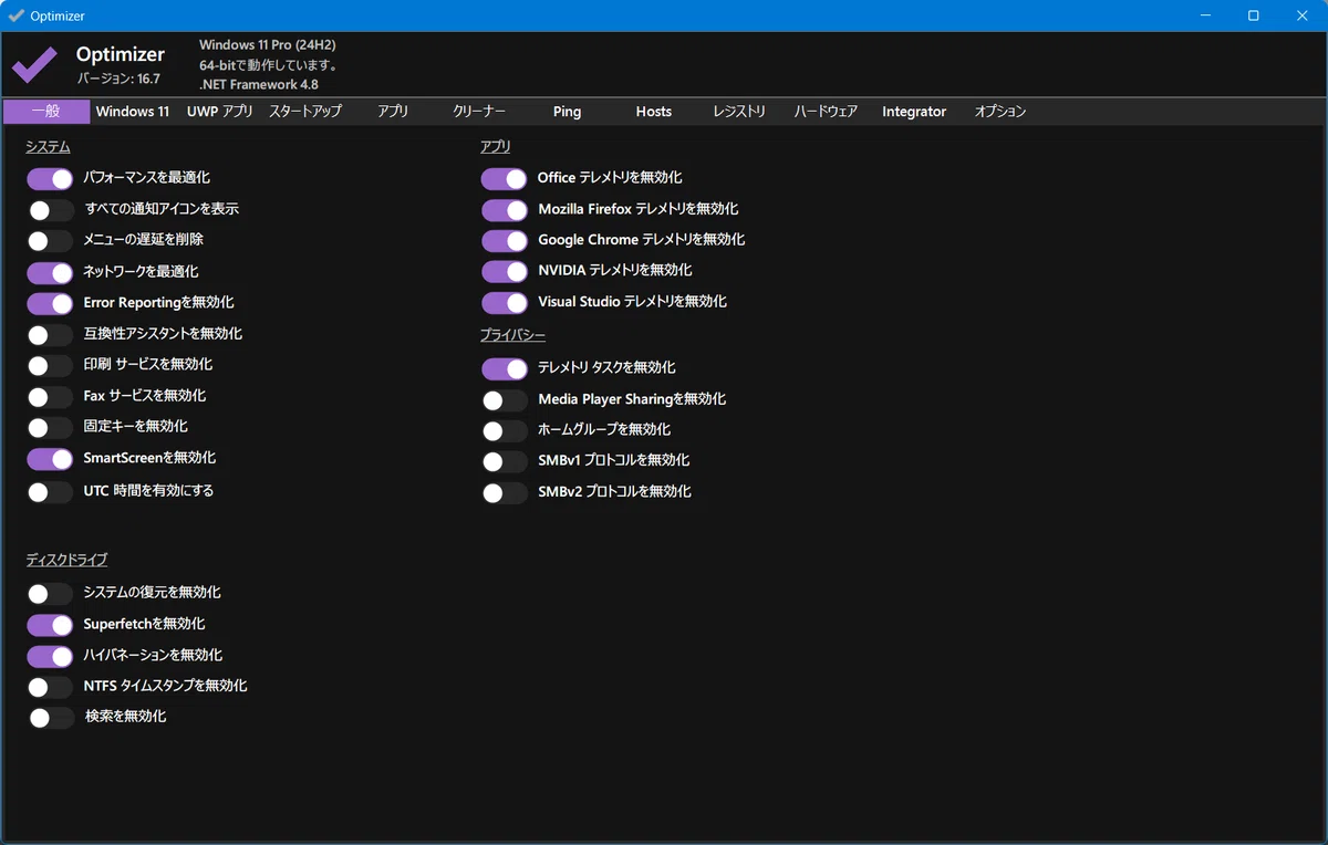 [Optimizer]Windows 11 최적화하기｜遊月