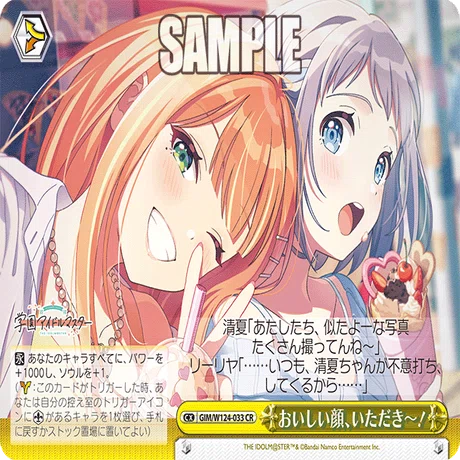 WS】学園アイドルマスター～門枝編～｜りーふ