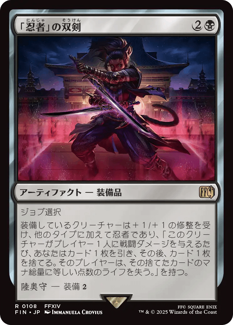 沸騰する湖池 ウギンの目 ドミナリアの英雄 沸騰する湖池 ウギンの