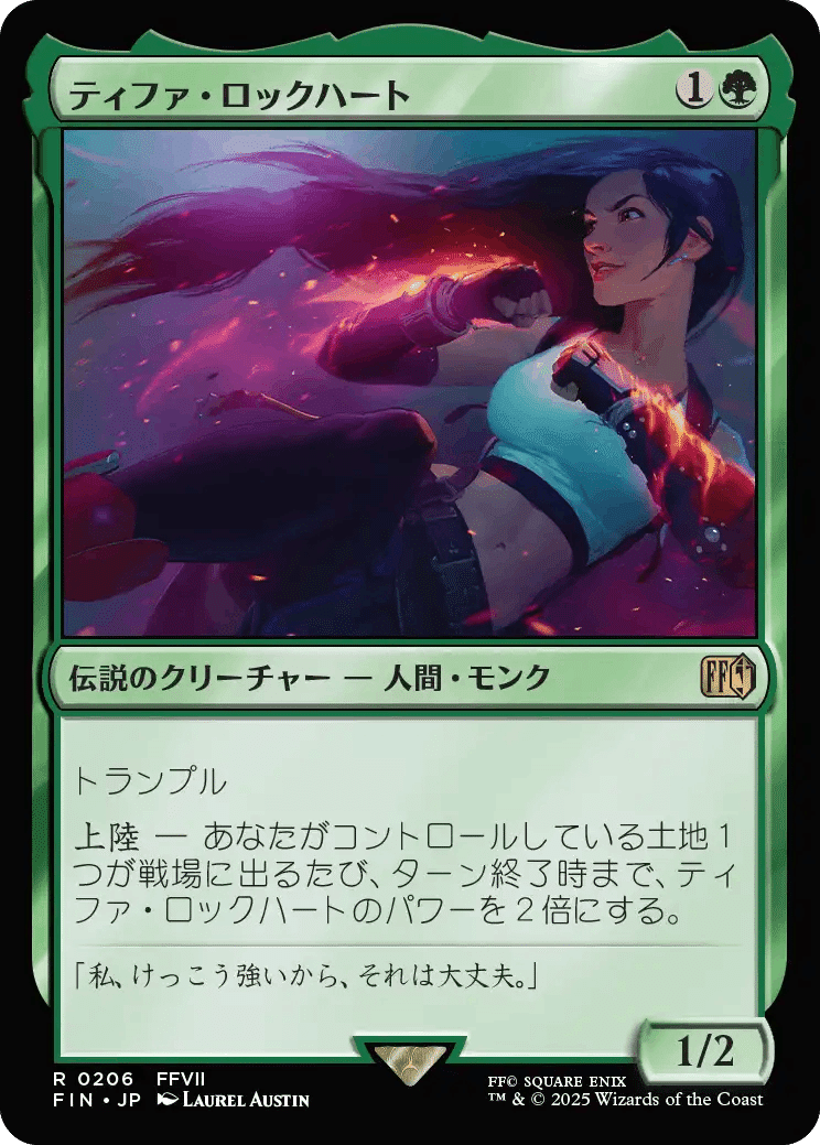MTG 補充 マジック:ザ・ギャザリング—FINAL FANTASY』カード私評|rOpe