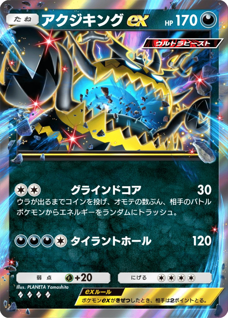 ポケポケ」最新弾ウルトラビースト開幕！ガチャ結果は…まさかの