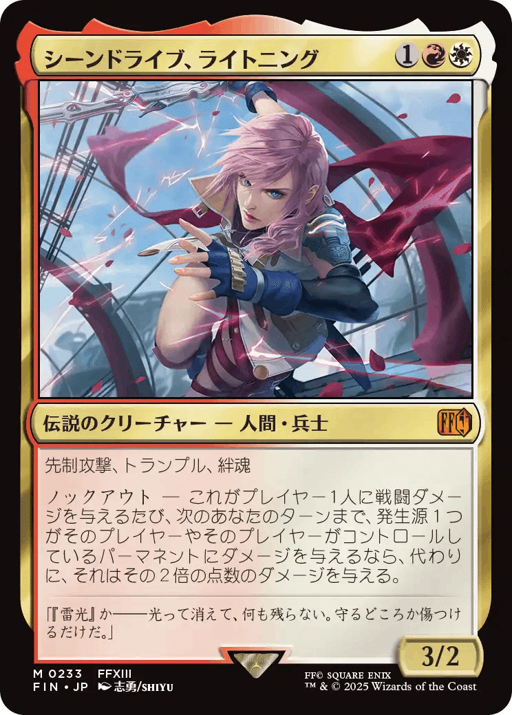 マジックザギャザリング 召喚:バハムート ゴルベーザ Foilセット