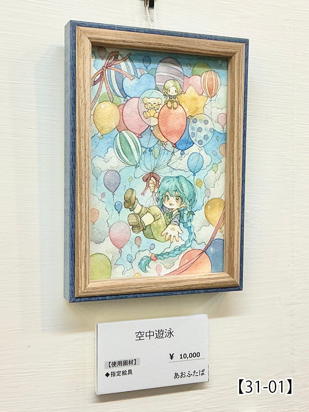 ◇地域限定 静物画 大型水彩 在銘あり