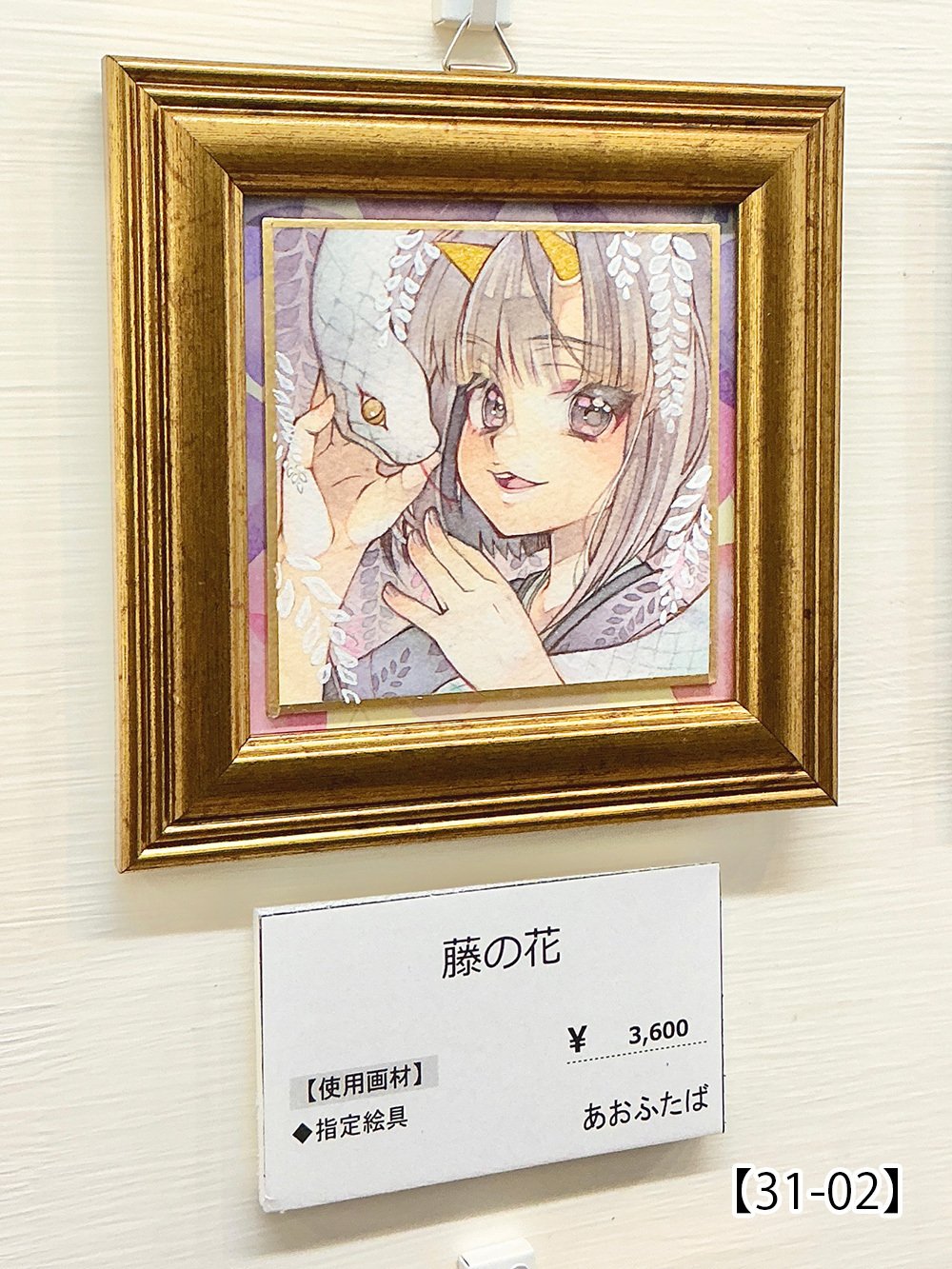 ◇地域限定 静物画 大型水彩 在銘あり