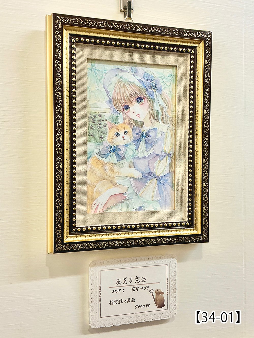 第58回公募展【TetoTetoからの招待状】作品紹介ページ04