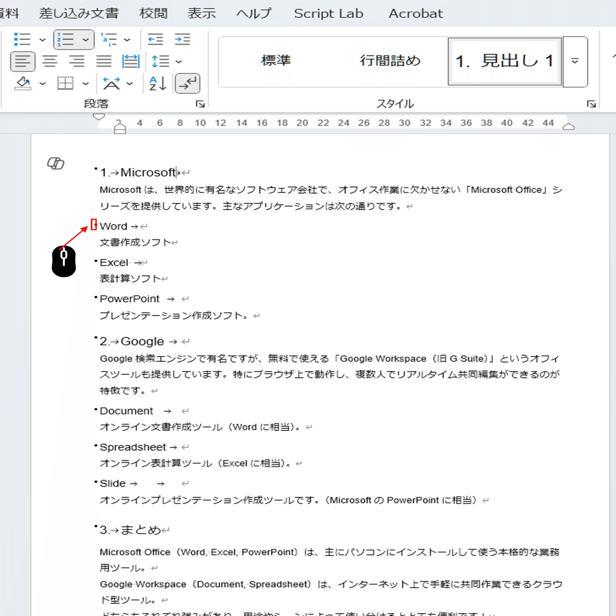 見出しとスタイル番号にお悩みの方へ｜brix stockwell