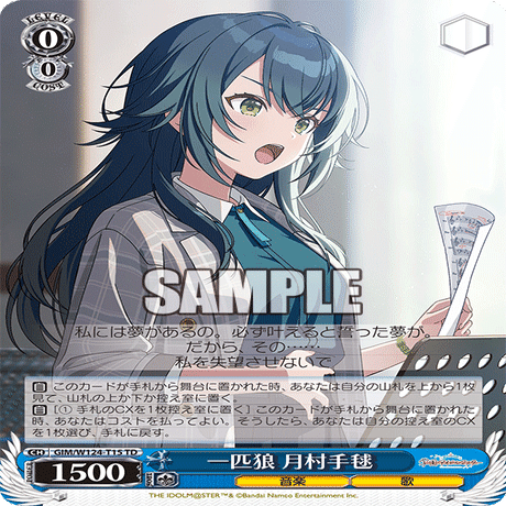 WS】学園アイドルマスター～門枝編～｜りーふ