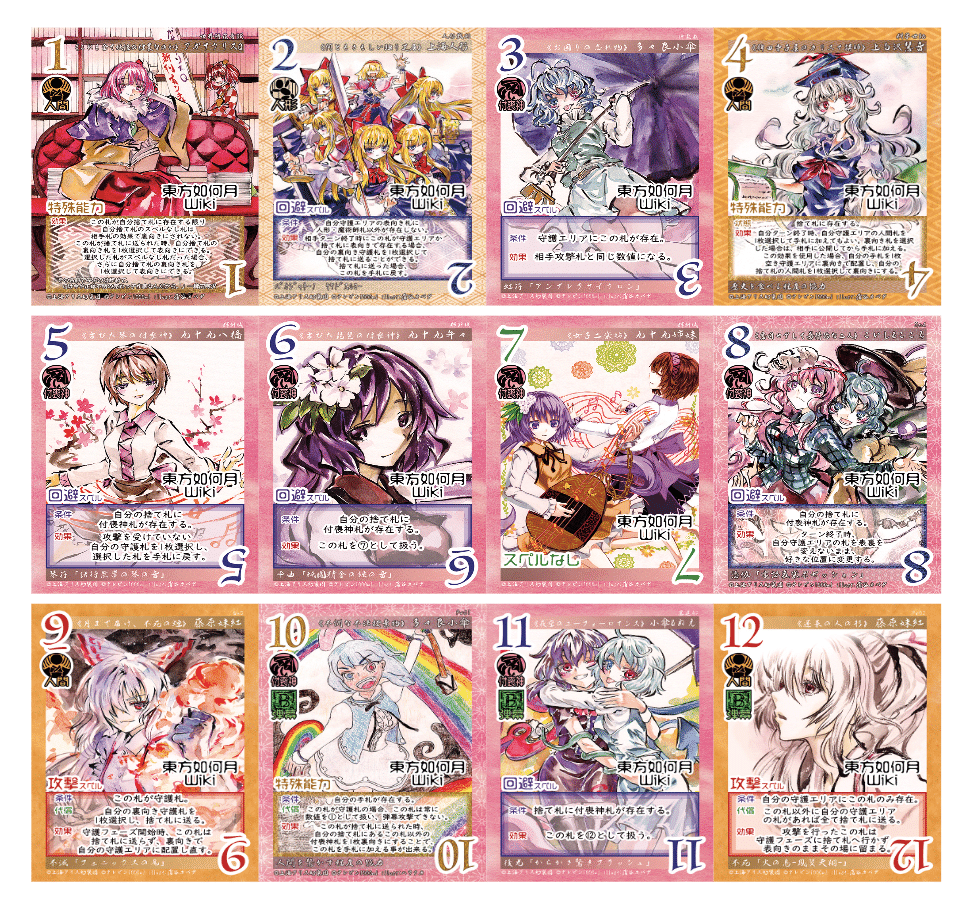 東方如何月】実況解説準決勝動画詰如何月｜さとロリ(Twitter:ブレフィ)