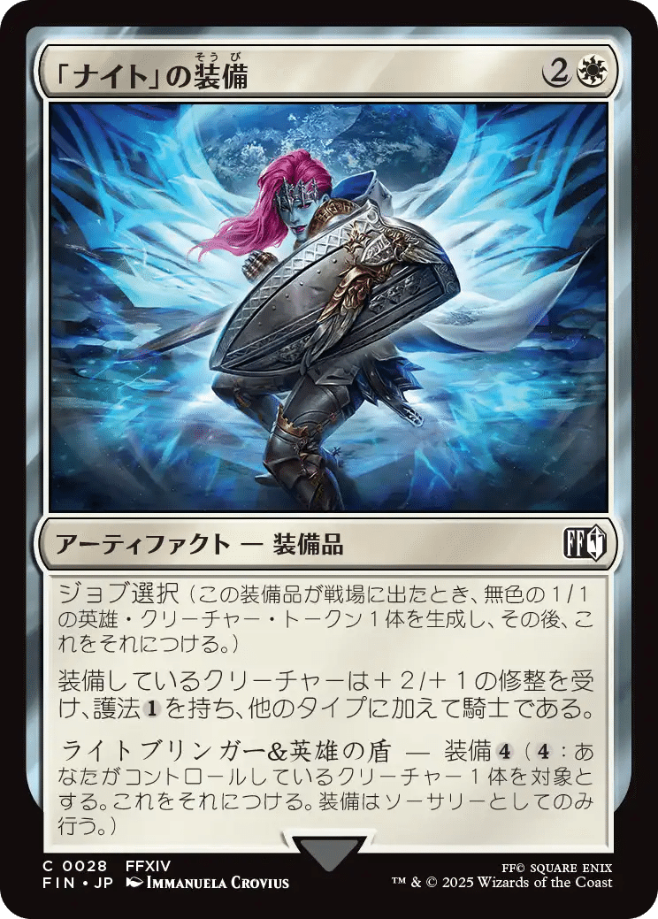 MTG：ファイナルファンタジー 全カード個人的寸評・白｜E．B