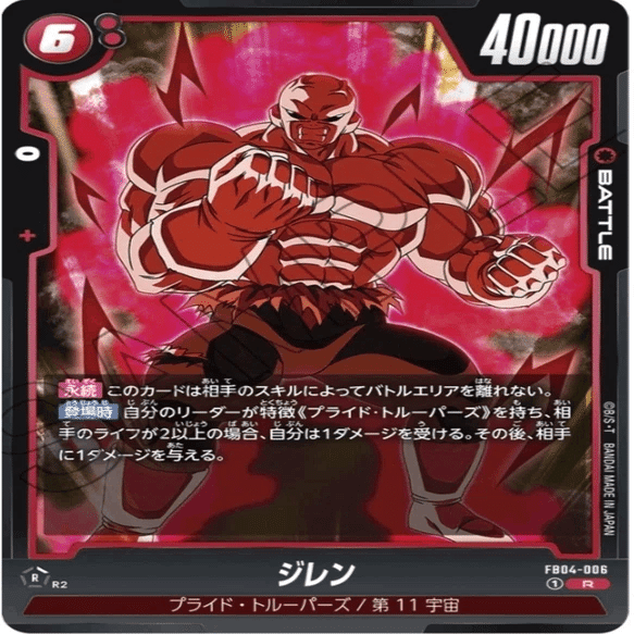 6弾環境ジレン解説｜おあ@趣味用