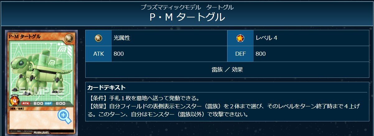 ラッシュデュエル】P・M（プラズマティックモデル） テーマ