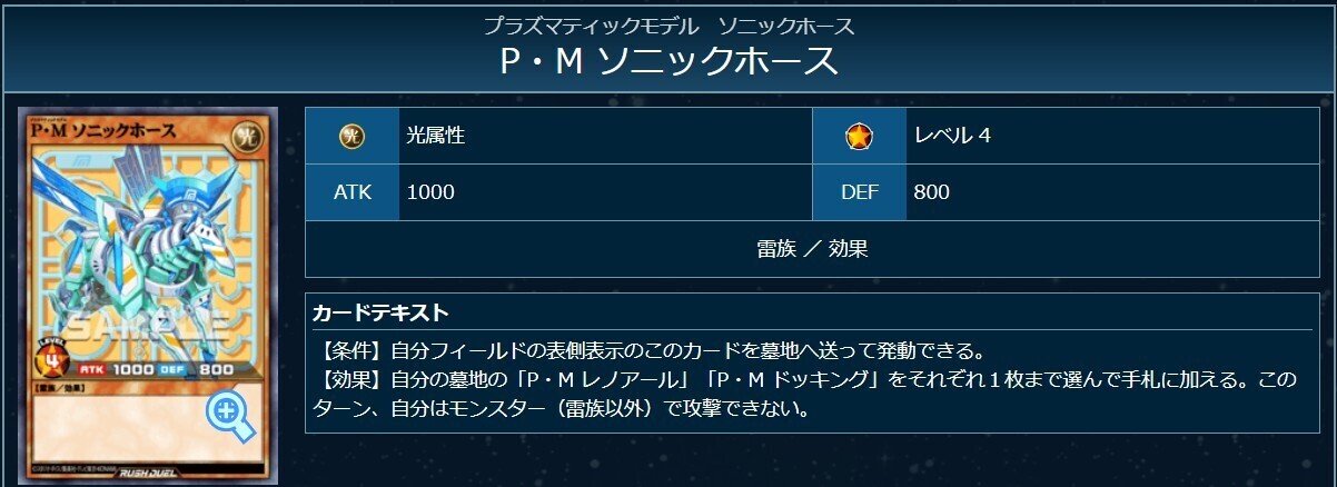 遊戯王ラッシュデュエル P・M プラズマティックモデルレノアール まとめ売り 遊戯王ラッシュデュエル P・M レノアール 3枚セット プリズマ