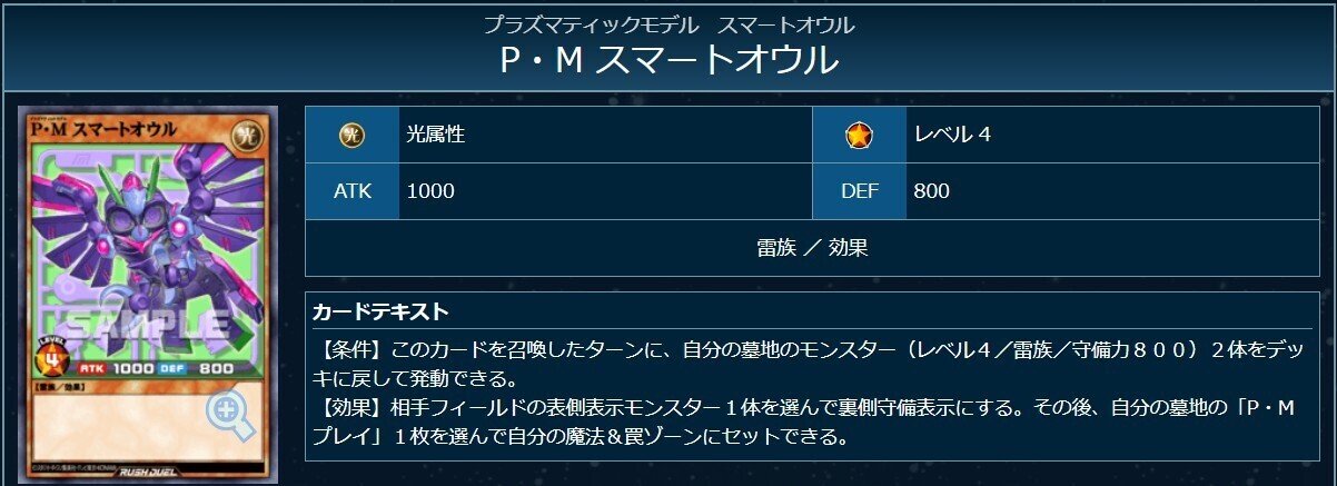 P・M プラズマティックモデル　3コン　遊戯王ラッシュデュエル　ラッシュデュエル P・M プラズマティックモデル3コン遊戯王ラッシュデュエルラッシュデュエル