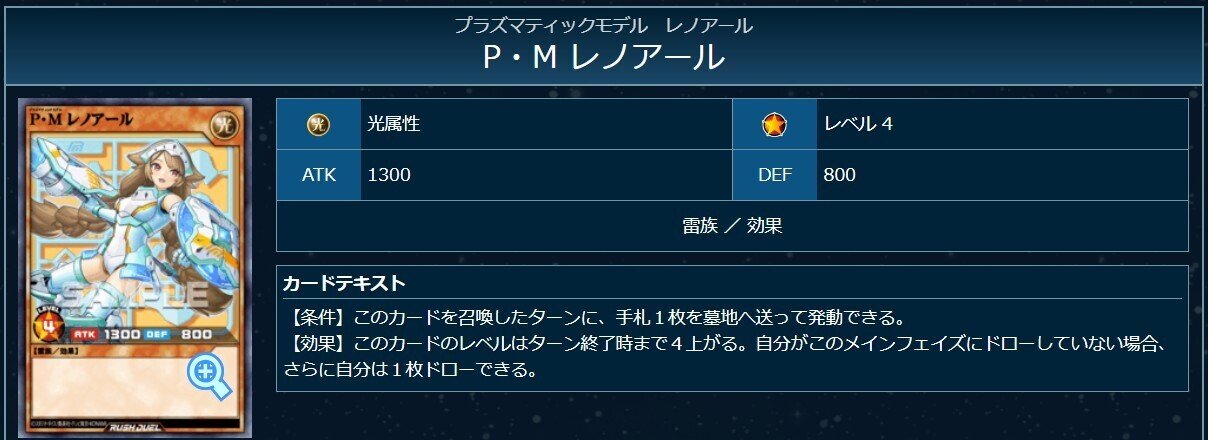 P M レノアール　シークレット　3枚　ラッシュデュエル　プラズマティックモデル ラッシュデュエル】P・M（プラズマティックモデル） テーマ