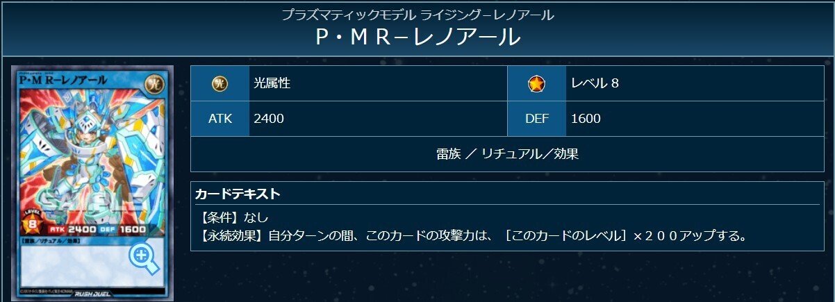 ラッシュデュエル】P・M（プラズマティックモデル） テーマ