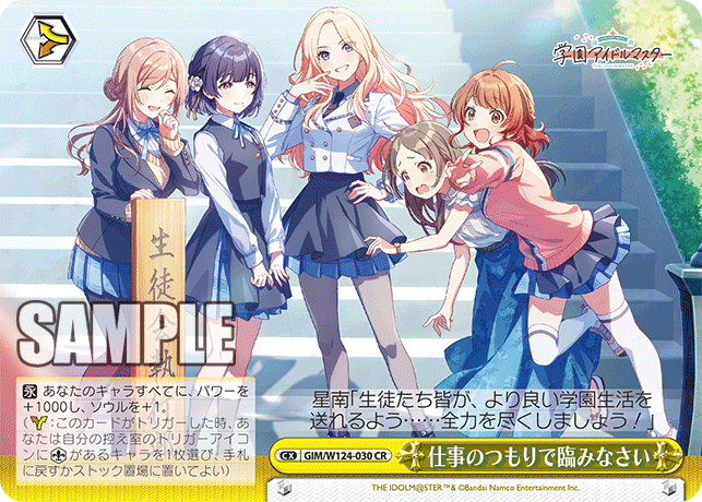 ヴァイスシュヴァルツ 学園アイドルマスター リー清 デッキ 枝門 WS】学園アイドルマスター~門枝編~|りーふ