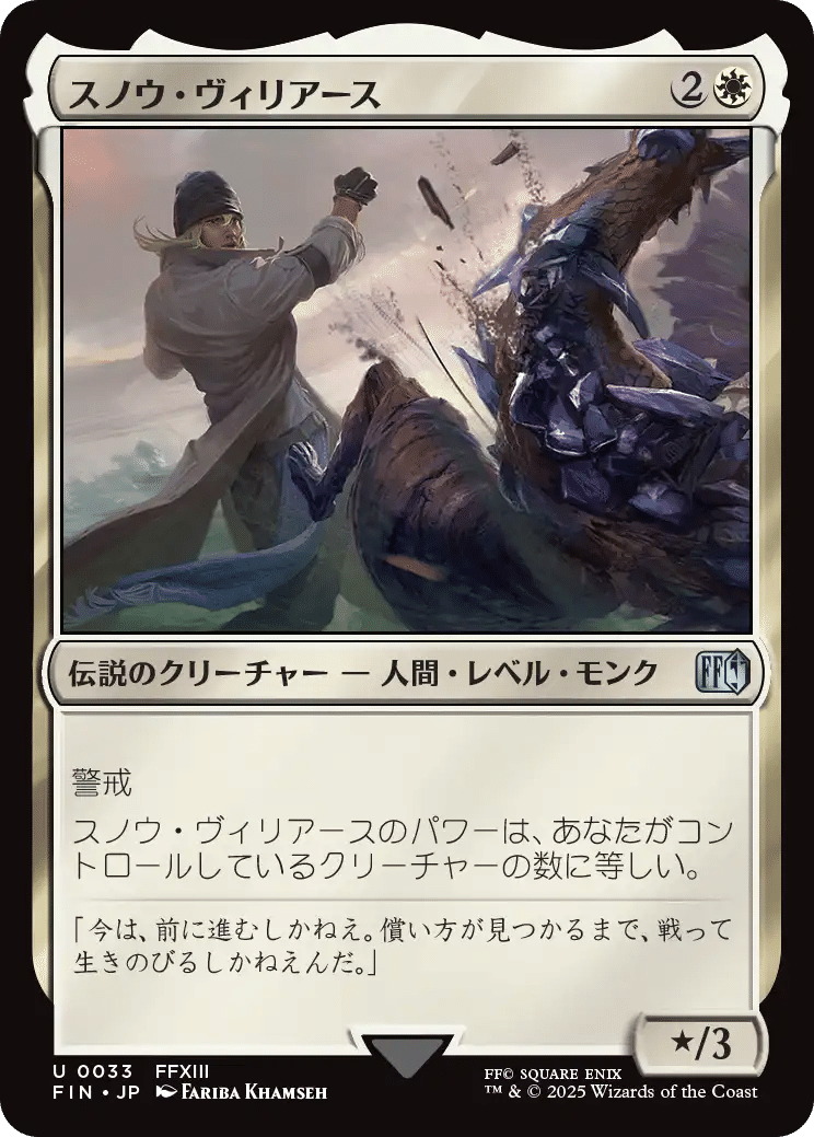 MTG：ファイナルファンタジー 全カード個人的寸評・白｜E．B