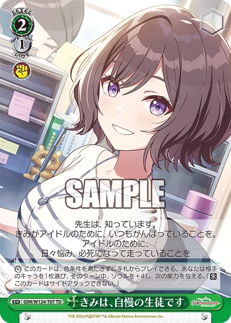 WS】学園アイドルマスター～門枝編～｜りーふ