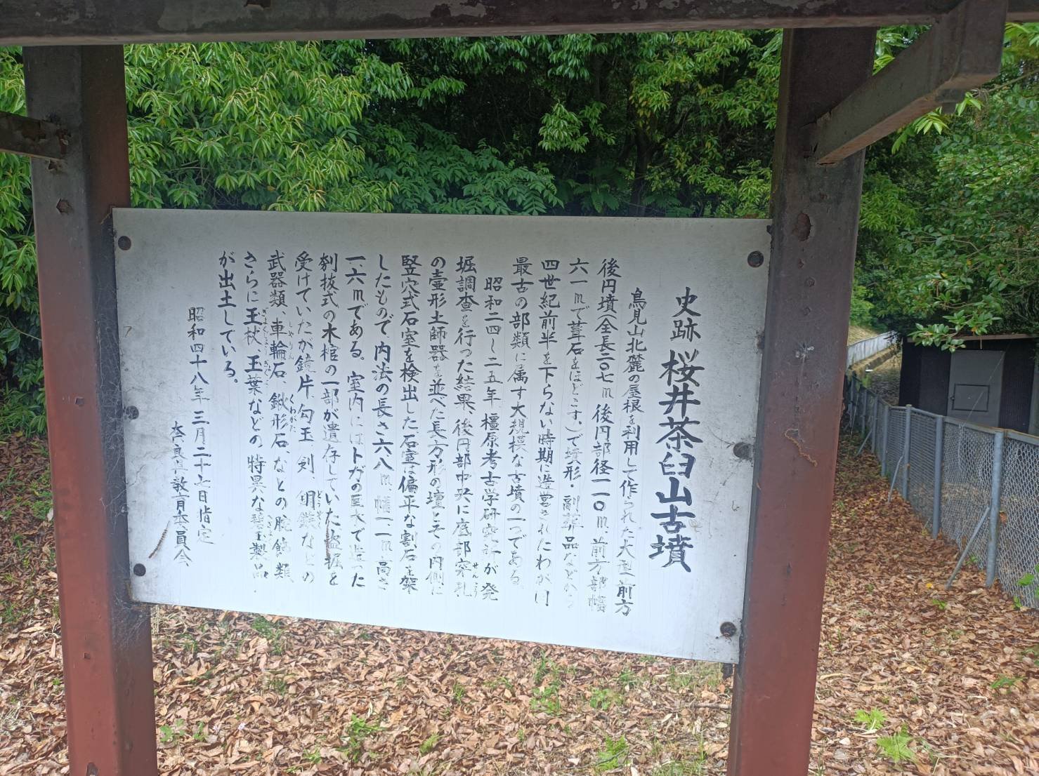 vol.3｜奈良の地名からほどく地方豪族の記憶＜とび＞｜おかたく社務所