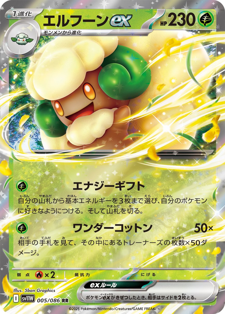 ポケカ】楽しいルールで対戦！「ブラックボルト・ホワイトフレア