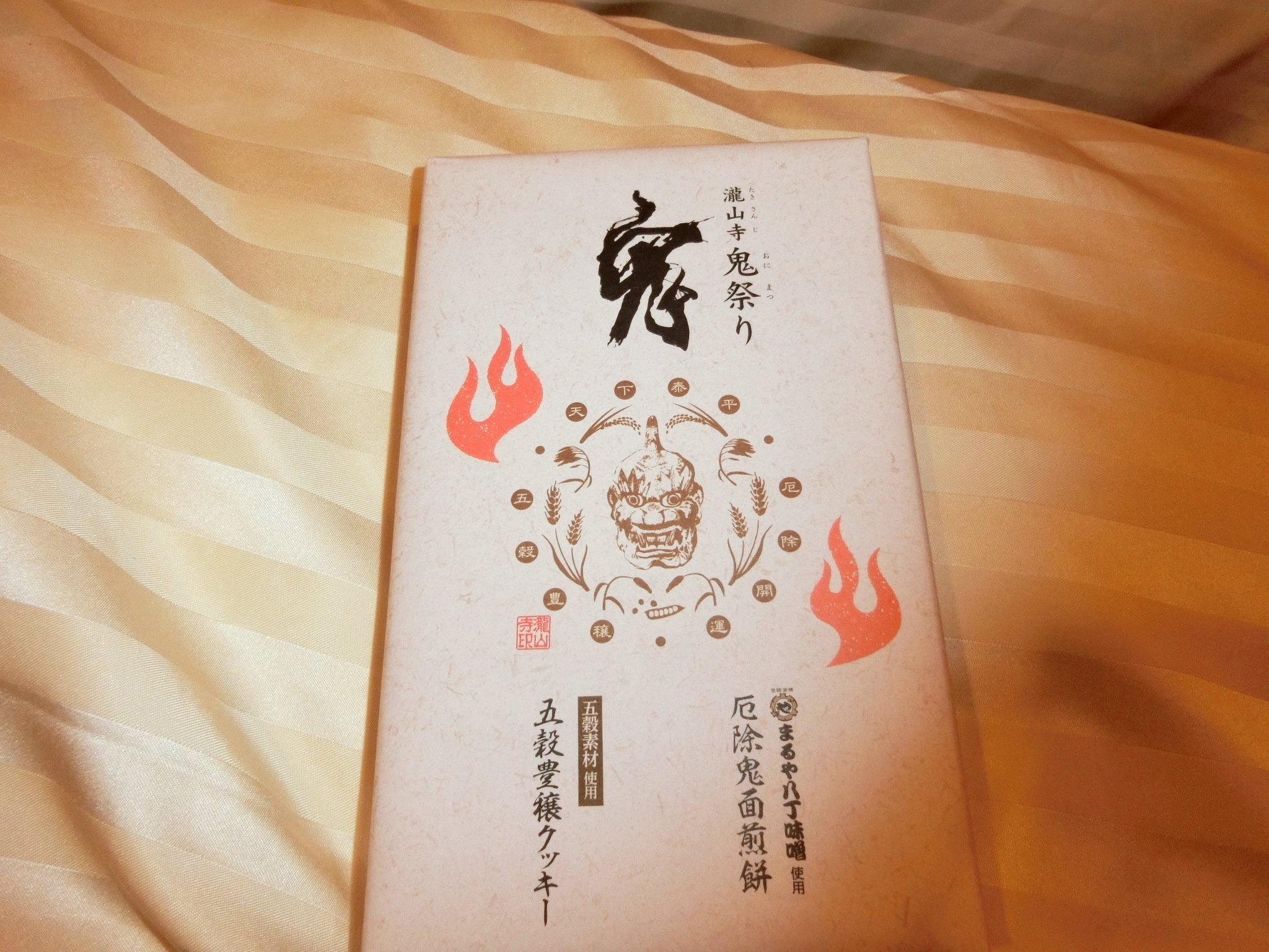 【50年に1度の御開帳】御朱印 瀧山寺 秘仏御開帳 徳川 50年に1度の御開帳】御朱印瀧山寺秘仏御開帳徳川