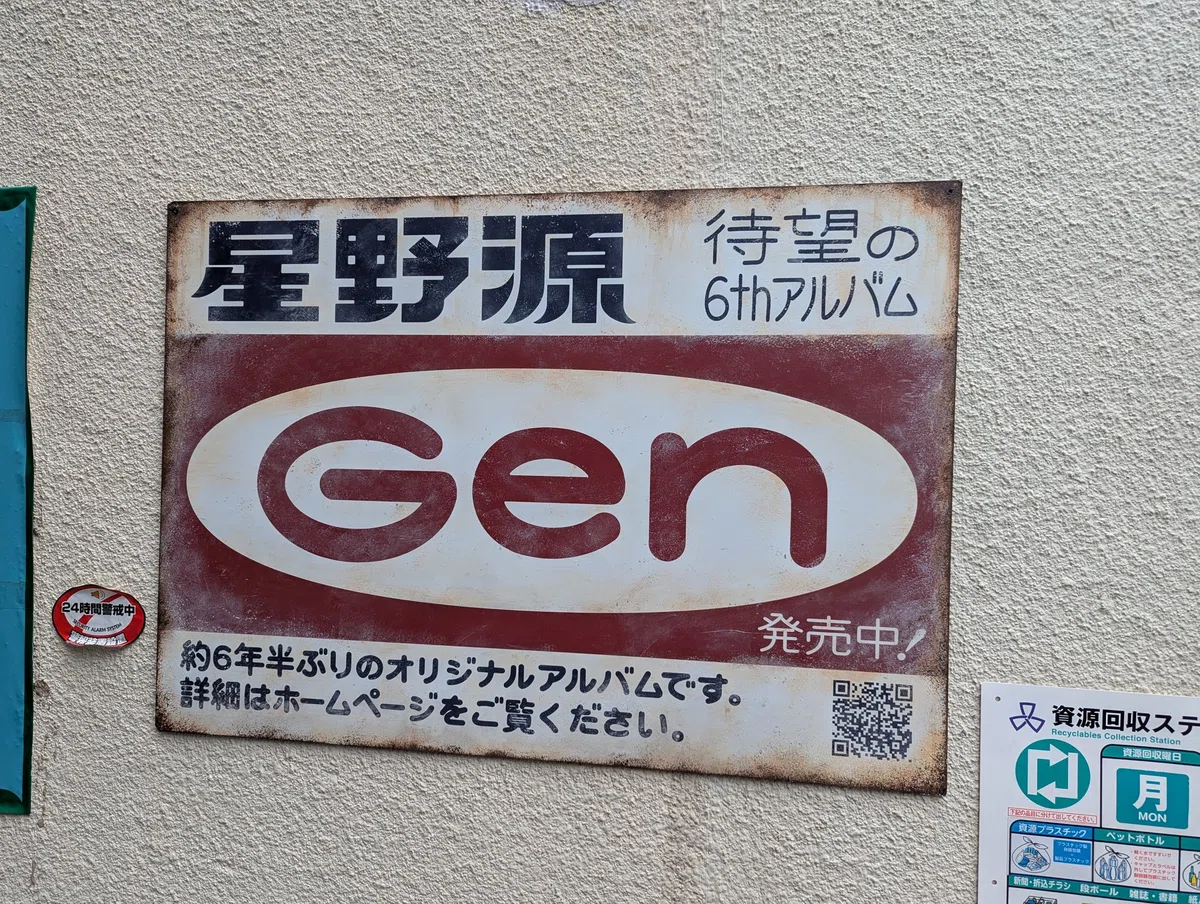 The rust texture is super realistic: Advertisement for Gen