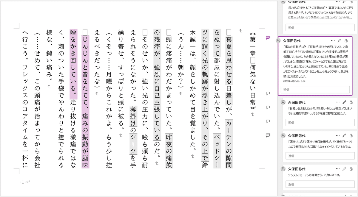 実録、これが読む人間の目線｜久保田弥代