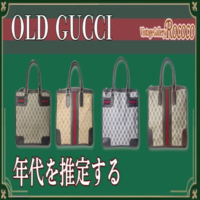 希少 70's Vintage オールドグッチ ボストンバッグ オールドグッチ入荷！70年もの、80年もの、90年もの、、当てられ