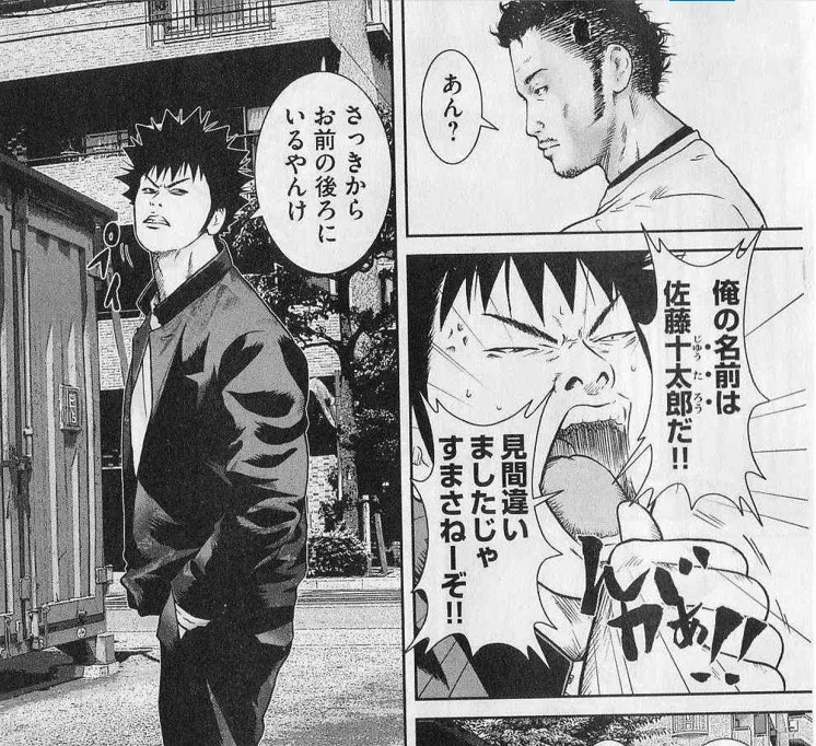 人を選ぶ傑作格闘漫画。「喧嘩商売」レビュー｜増田肉うどん