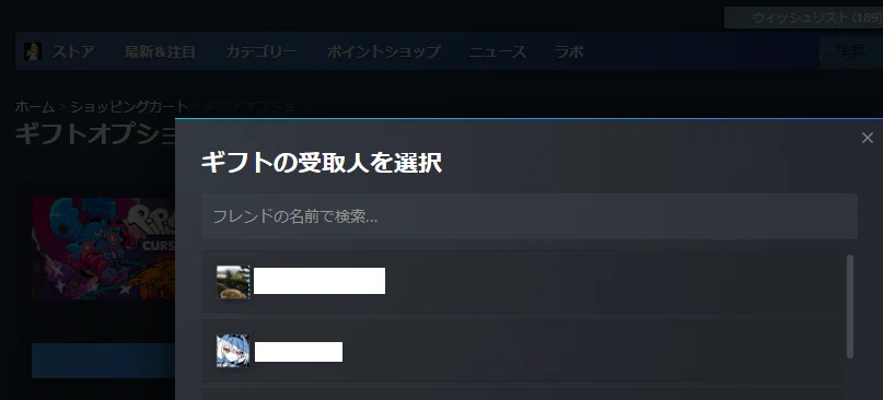 雑談】R.I.P DLsiteのギフト機能｜JAKE